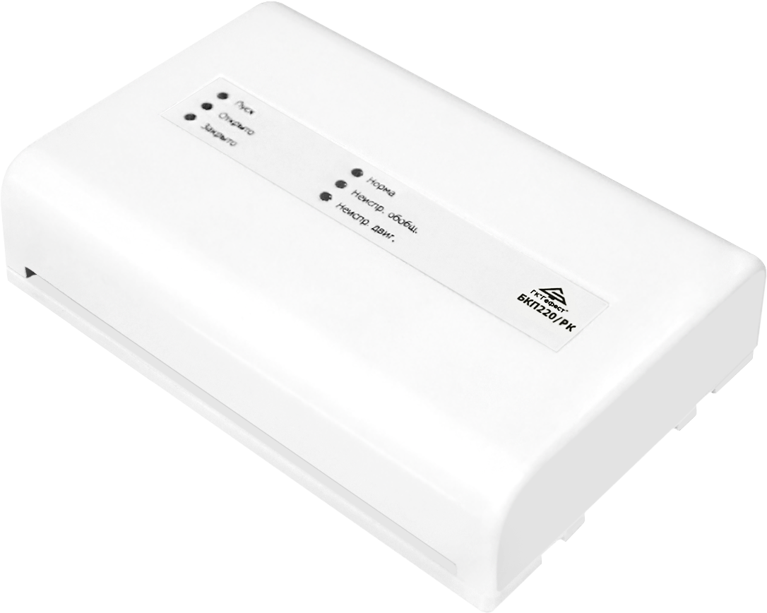 Блоки контроля и пуска БКП220/РК